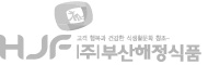 해정식품 로고(흑백)